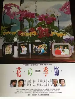 Flower Season