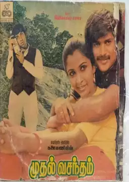 Muthal Vasantham