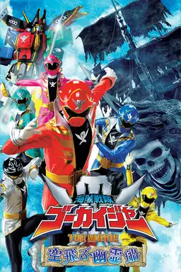 Kaizoku Sentai Gokaiger: The Movie - The Flying Ghost Ship