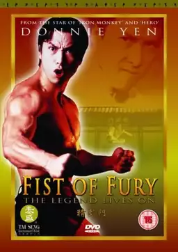 Fist of Fury