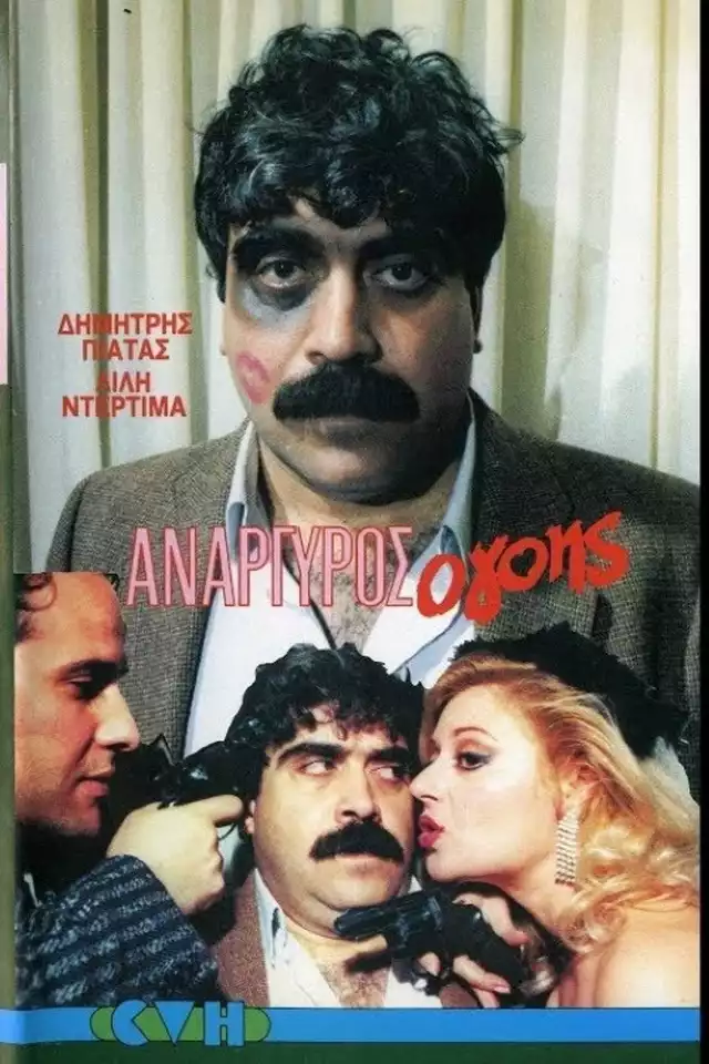 movie vertical poster fallback
