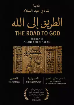 Road to God