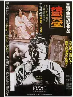 Those Days in the Heaven