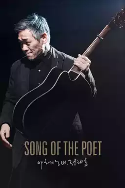 Song of the Poet